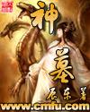 战天龙帝
