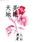 一炕四女老黄和陈月月小说